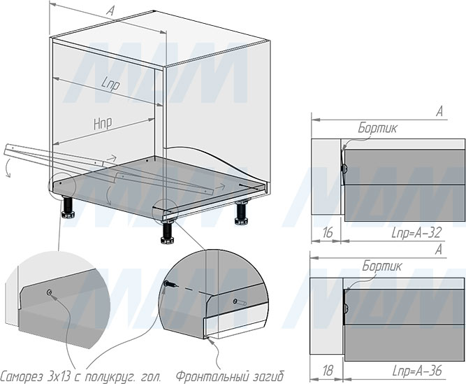 Установка алюминиевого поддона для кухонной базы под раковину (артикул 40B.987)