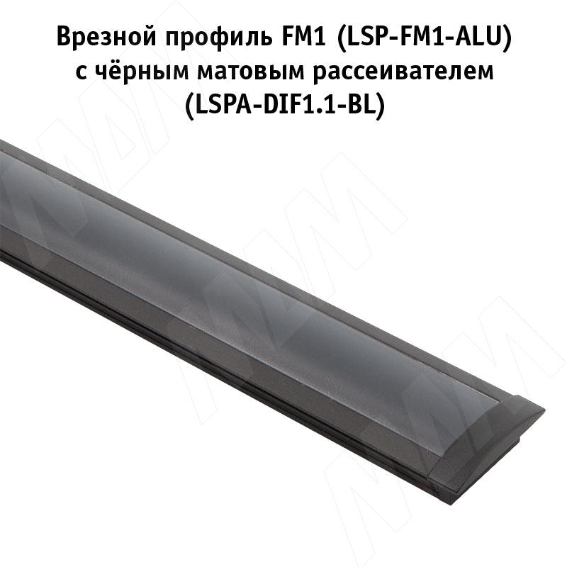 Профиль FM1, врезной, черный, 20х7,5мм, L-2000 фото товара 2 - LSP-FM1-ALU-2-BL