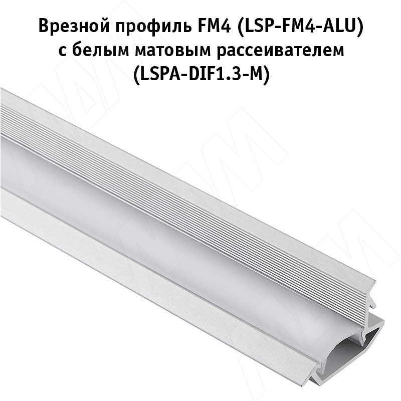 Профиль FM4, врезной, серебро, 26х13мм, L-3000 фото товара 2 - LSP-FM4-ALU-3000-0