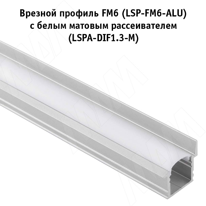 Профиль FM6, врезной со шторкой, серебро, 20х19мм, L-2000 фото товара 2 - LSP-FM6-ALU-2000-0