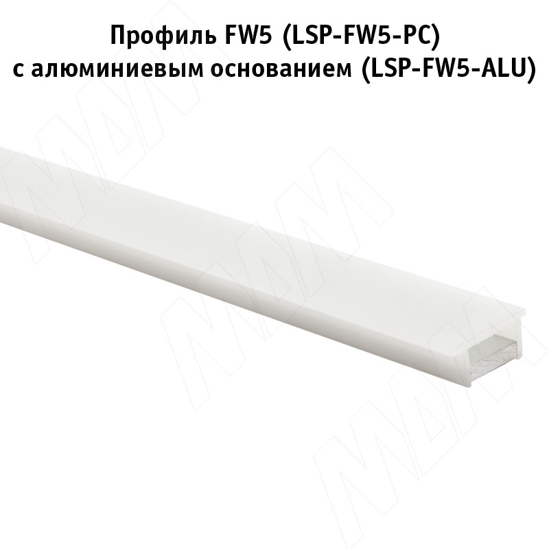 Профиль FW5, врезной, белый матовый, 19,5х8,5 мм, L-3000 фото товара 2 - LSP-FW5-PC-3000-0