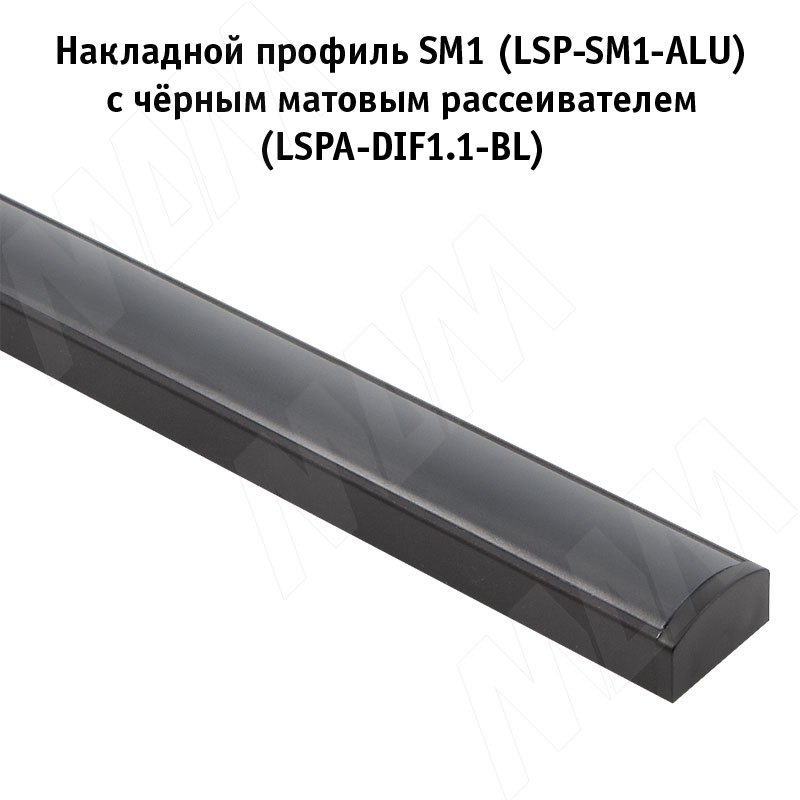 Профиль SM1, накладной, черный, 16х7,5мм, L-3000 фото товара 2 - LSP-SM1-ALU-3-BL
