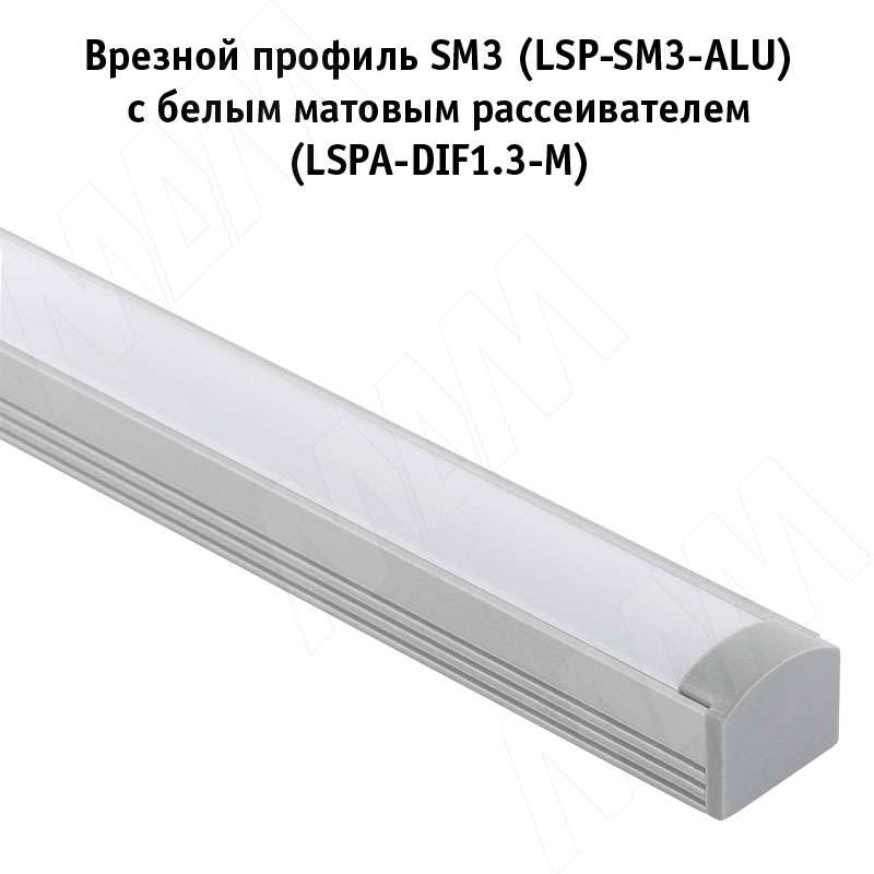 Рассеиватель матовый для профиля SM-x/FM-x/CM1/GL3.152, L-2000 фото товара 7 - LSPA-DIF1.3-M