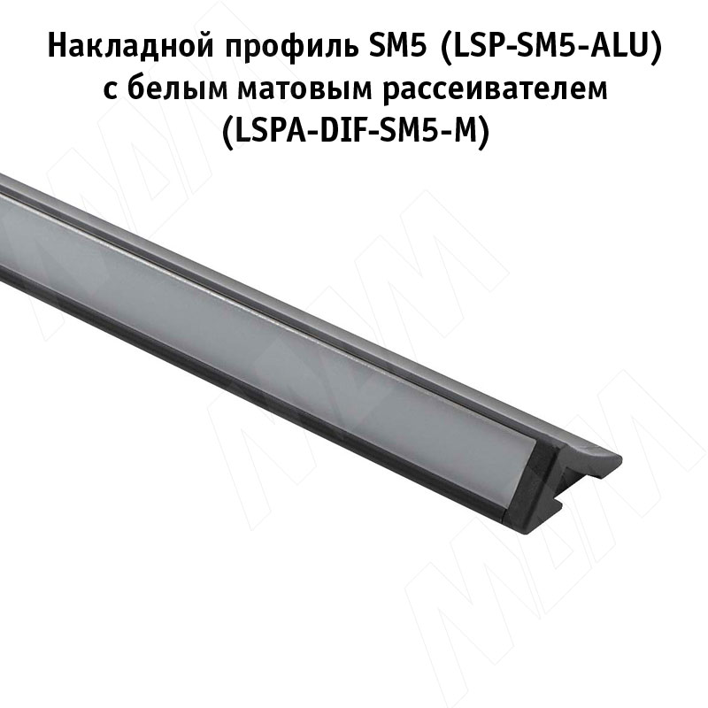 Профиль SM5, накладной, черный, 23х11мм, L-3000 фото товара 2 - LSP-SM5-ALU-3000-BL