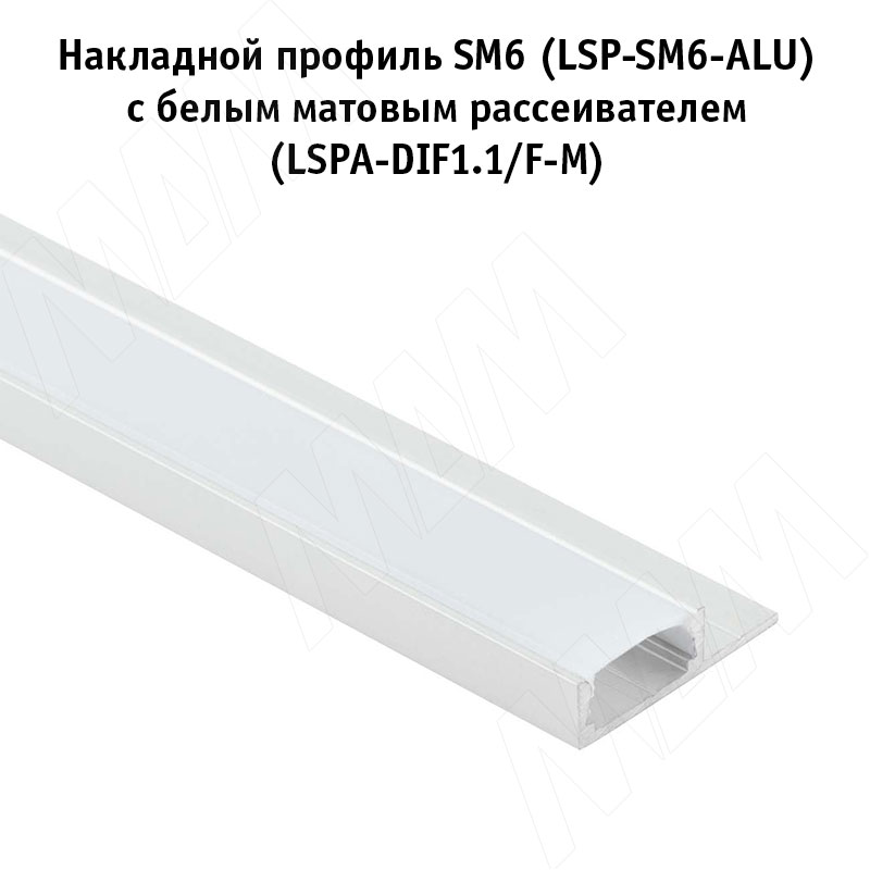 Профиль SM6, накладной, серебро, 24,5х6мм, L-2000  фото товара 2 - LSP-SM6-ALU-2000-AL