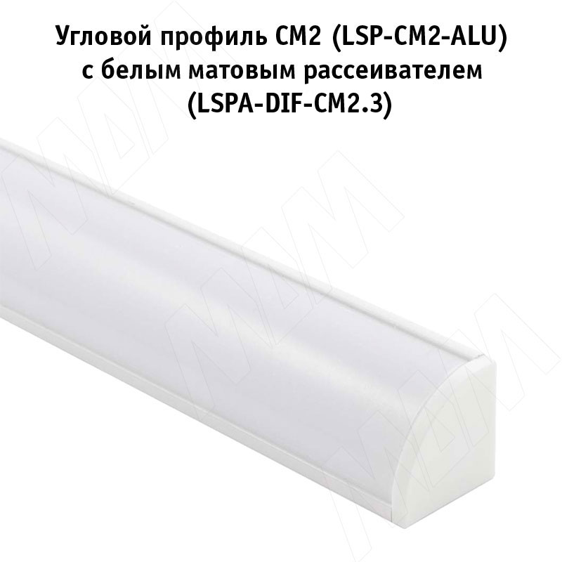 Профиль СМ2, угловой, белый матовый, 16х16мм, для овального рассеивателя, L-2000 (LSP-CM2-ALU-2000-WHM) PULSE (Россия) - фото 2
