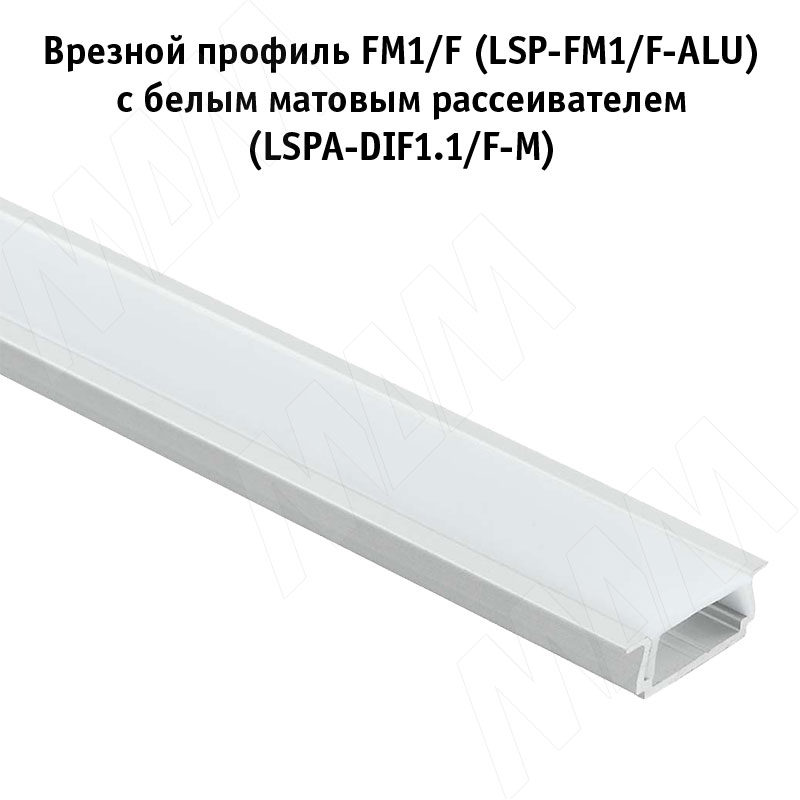 Профиль FM1/F, врезной, серебро, 18х6мм, для плоского рассеивателя, L-2000 фото товара 2 - LSP-FM1/F-ALU-2-AL