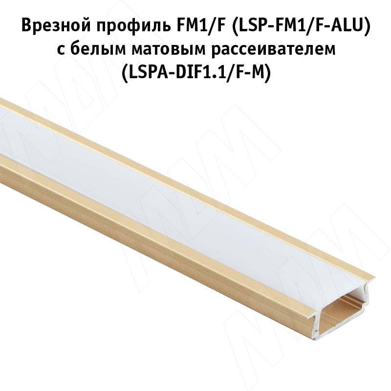 Профиль FM1/F, врезной, золото матовое, 18х6мм, для плоского рассеивателя, L-2000 фото товара 2 - LSP-FM1/F-ALU-2-GL