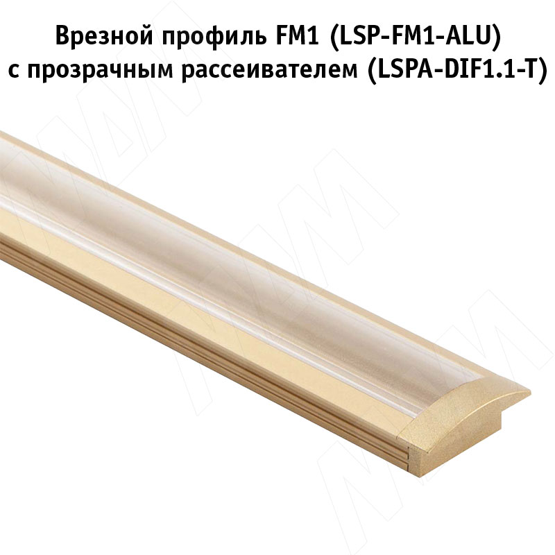 Профиль FM1, врезной, золото матовое, 20х7,5мм, L-3000 фото товара 3 - LSP-FM1-ALU-3-GL