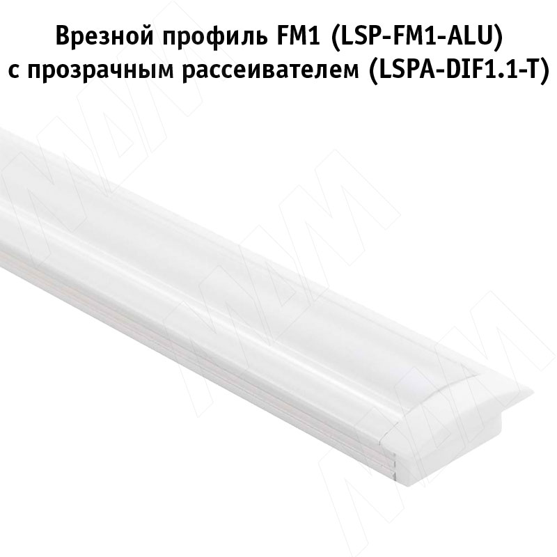 Профиль FM1, врезной, белый матовый, 20х7,5мм, L-3000 фото товара 3 - LSP-FM1-ALU-3-WHM