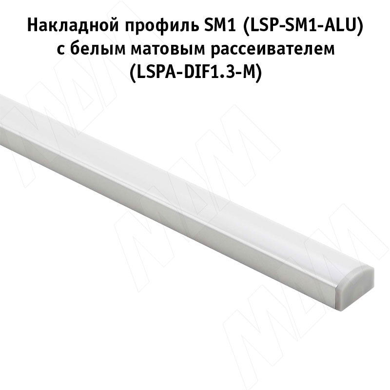 Профиль SM1, накладной, серебро, 16х7,5мм, L-2000 фото товара 2 - LSP-SM1-ALU-2000-AL