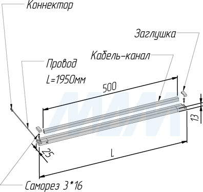 Размеры светодиодного светильника LINE с ИК-выключателем на преграду (артикул LE12-450IR и LE12-600IR)