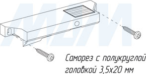 Установка поводка для внутреннего ящика (артикул F102109714), схема 1