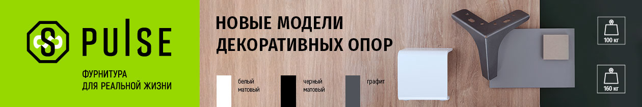 Новые модели декоративных опор PULSE (Россия)