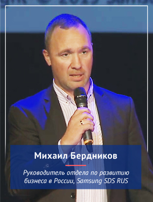 МИХАИЛ БЕРДНИКОВ, Руководитель отдела по развитию бизнеса в России.