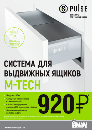 Выдвижные ящики M-TECH - качество по доступной цене под брендом PULSE